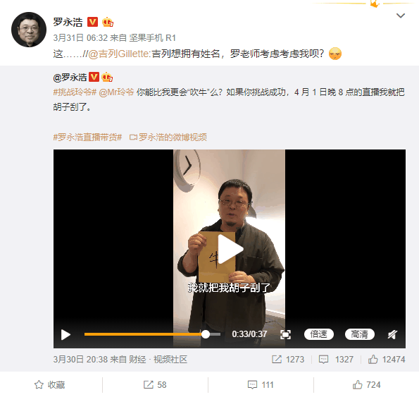 建议贾跃亭别骂小米了 赶紧去直播带货吧