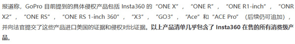 GoPro指控国产运动相机侵权：我觉得他有点急了