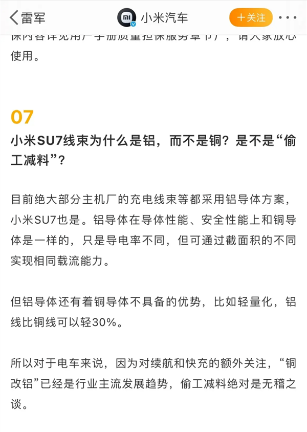 电车还要降价！因为造电池的还没被吸干