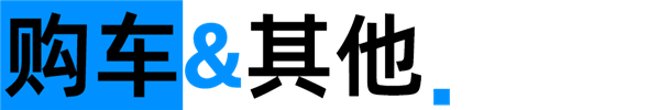 提车三天开了1073公里：34个问题告诉你小米SU7到底咋样