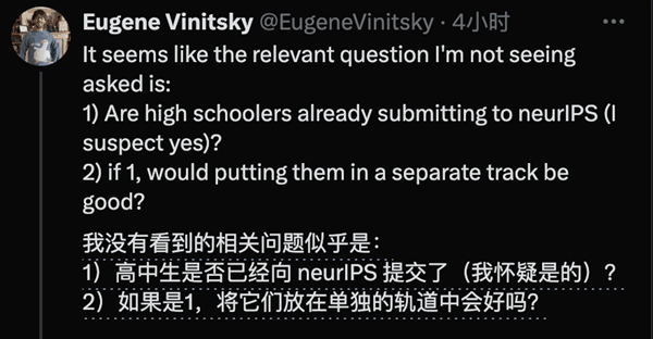 NeurIPS开辟高中赛道引爆争议！网友：代理人战争要开始了