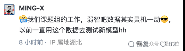 弱智吧竟成最佳中文AI训练数据！中科院亲自下场 8项第一