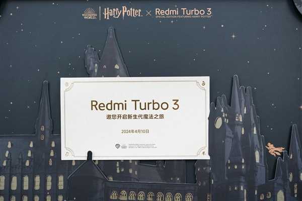 神秘感十足！Redmi Turbo 3哈利波特联名款礼盒图赏