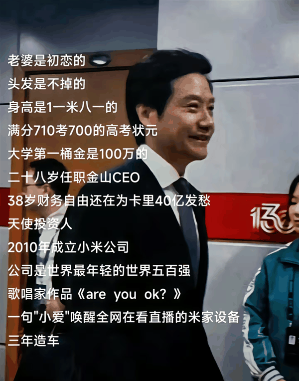 雷军不是雷神