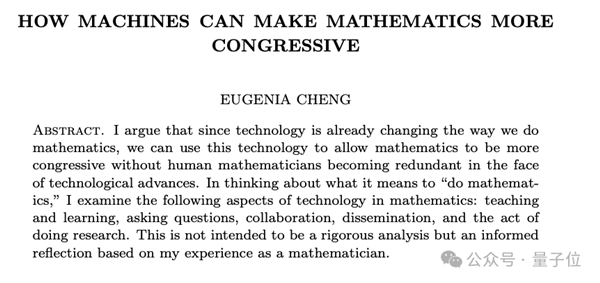 陶哲轩转发、菲尔兹奖得主领衔：AI正在颠覆数学家的工作方式