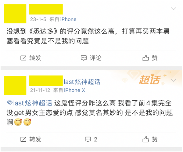 评分迷信 当代绝症