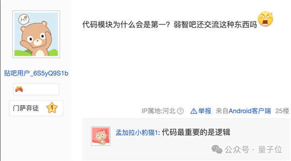 弱智吧竟成最佳中文AI训练数据！中科院亲自下场 8项第一