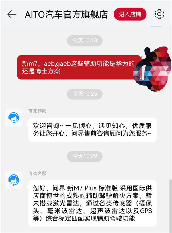 看完问界M7的高速事故：我最想骂的其实是营销号