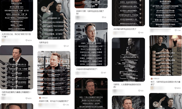 营销号们：让马斯克和罗翔成了毒鸡汤批发部