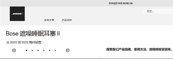 Bose睡眠产品突然退出大陆：3599元高档耳机一夜变电子垃圾