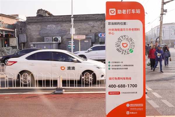 滴滴发布2024年清明假期安全出行公告