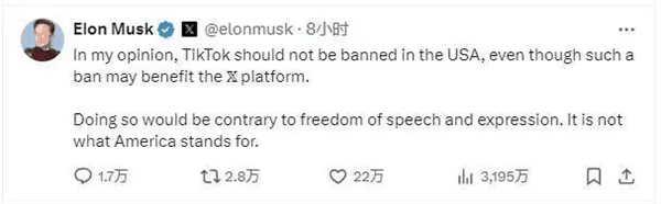 马斯克公开发声反对禁用TikTok！尽管自家平台会从中受益