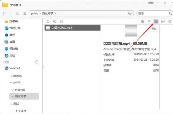 一文速览铁威马TOS 6全新“文件管理”：跟Windows一样好用