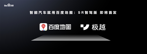 百度地图V20 3D领先版预告：特斯拉全球首发、华为系也将用上