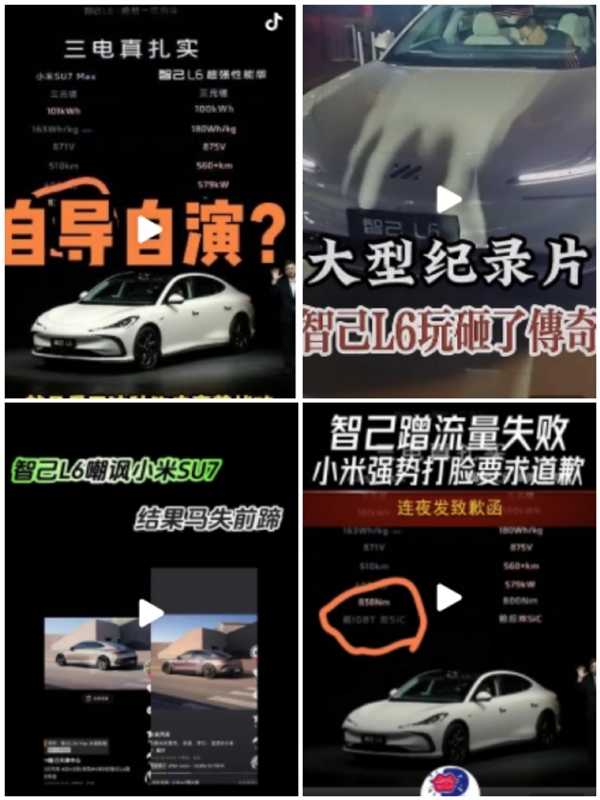 三次向小米道歉 智己汽车：跟大家公布一件非常令人愤慨的事情