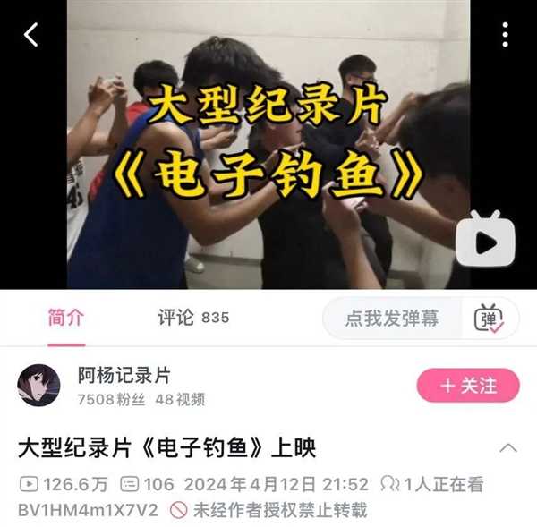 抖音上的一堆倒霉蛋：为了钓鱼 甩飞手机