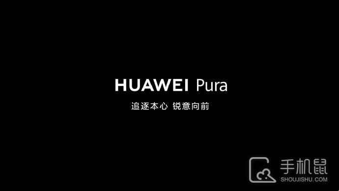 华为Pura70系列发布后华为Mate60Pro会降价吗？