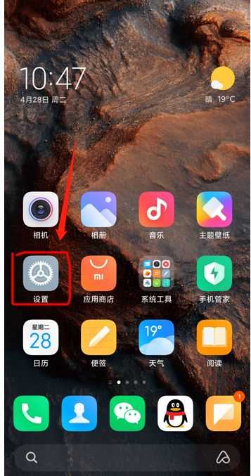 红米Note13RPro怎么更换壁纸？