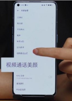 OPPO K12微信视频怎么美颜？