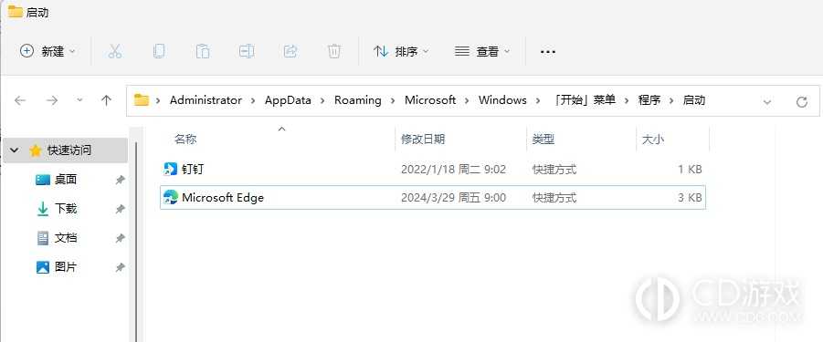 Win11开机自动打开浏览器怎么解决?Win11开机自动打开浏览器的解决办法插图2