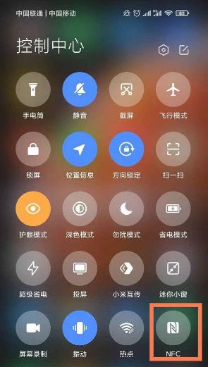 红米Note13RPro怎么开启NFC功能？