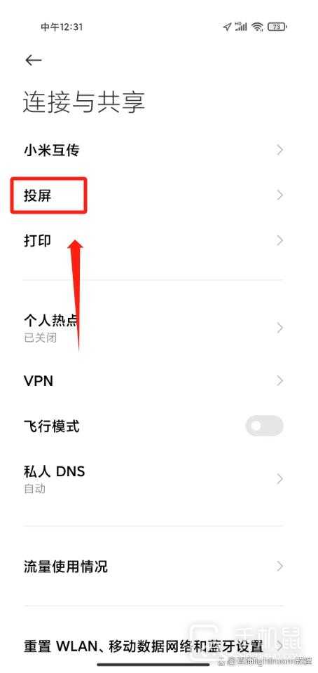 小米Civi 4 Pro怎么投屏？