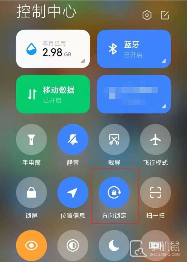 小米Civi 4 Pro怎么关闭屏幕旋转？