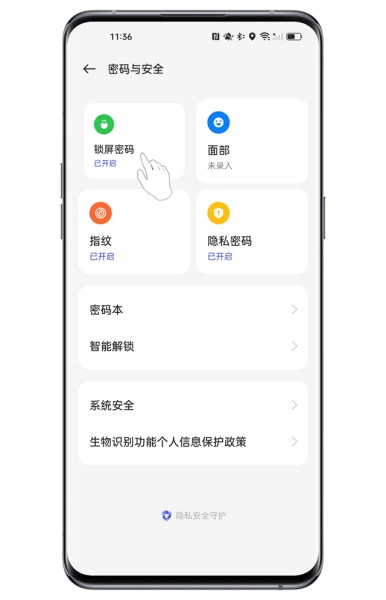 OPPO K12怎么关闭锁屏密码？