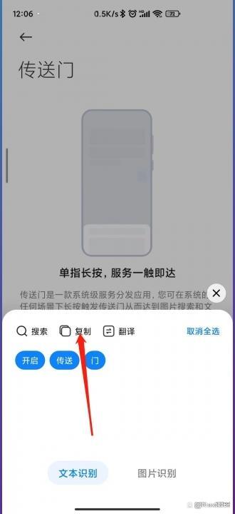 小米Civi 4 Pro怎么提取图片文字？