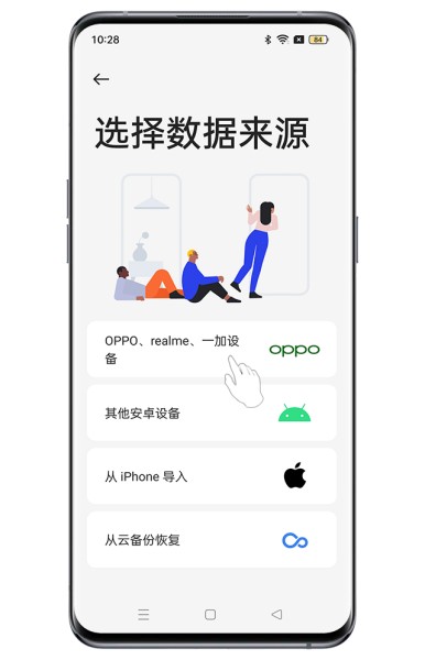 OPPO K12怎么导入旧手机数据？