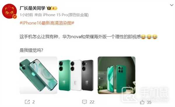 iPhone 16最新高清渲染图曝光！配色神似华为荣耀！