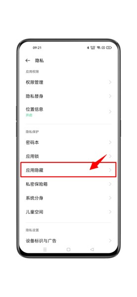 OPPO K12怎么隐藏应用？