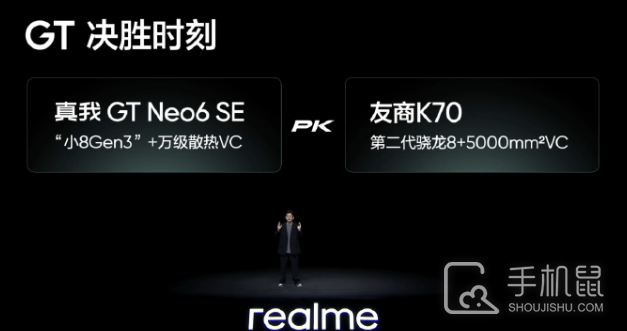 越级式对标，真我 GT Neo6 SE无视Redmi Turbo 3直接和Redmi K70对打？