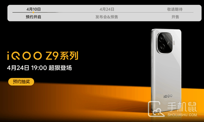 iQOO Z9 Turbo怎么预约？