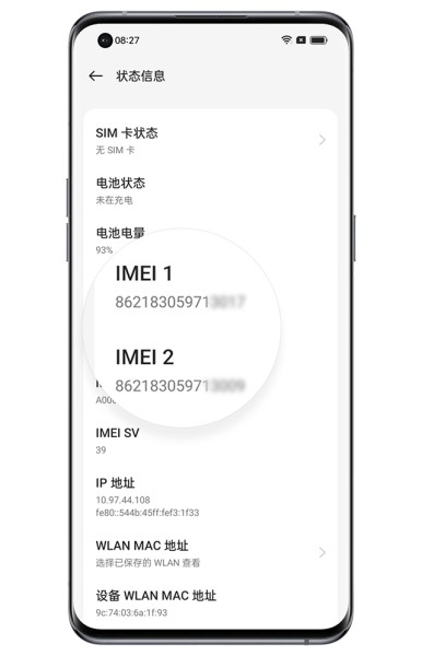 OPPO K12怎么查询IMEI码？