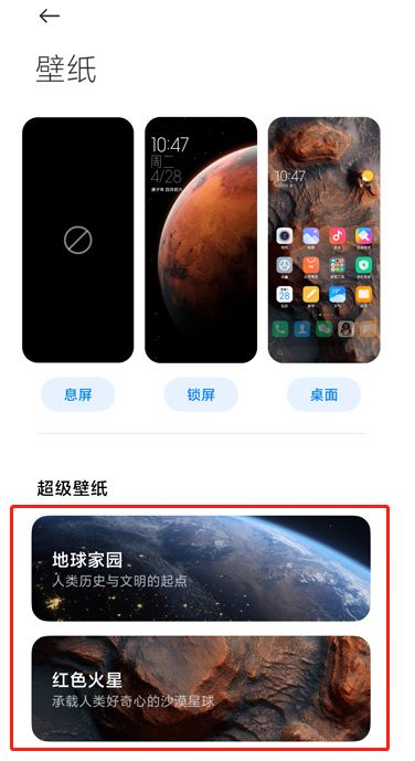 红米Note13RPro怎么更换壁纸？