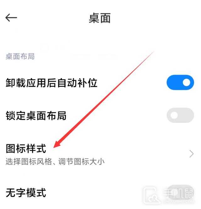 小米Civi 4 Pro怎么调整图标大小？