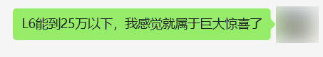 看完25万的理想L6 比亚迪、特斯拉得有压力了