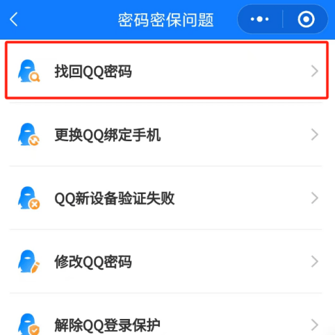 小时候丢了的QQ号 还能找回吗 腾讯科普三种找回方法