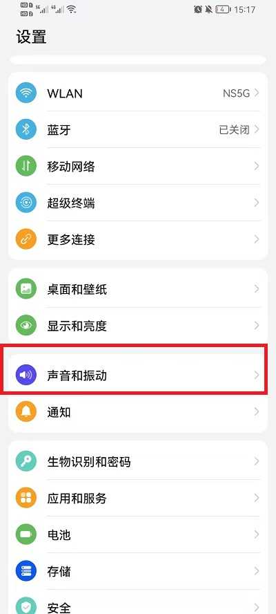 荣耀畅玩50怎么自定义来电铃声？来电铃声如何设置？