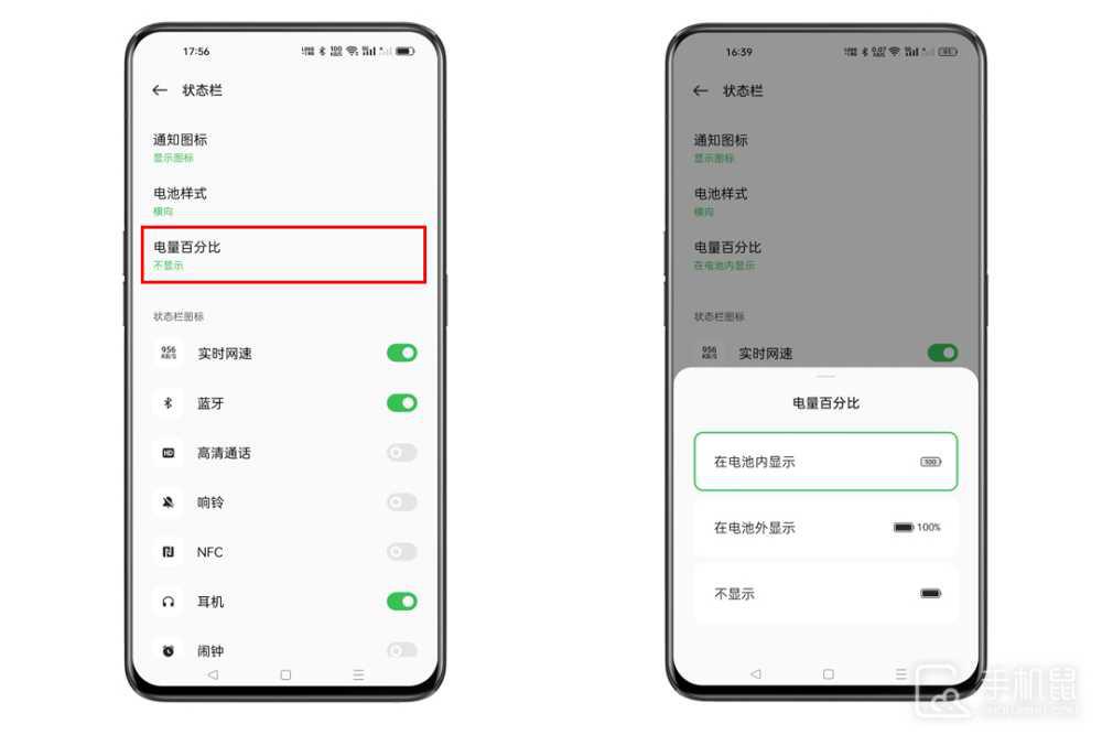 OPPO K12如何设置电量百分比？