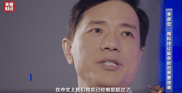 李彦宏：文心一言用户数突破2亿！