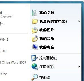 win7怎么显示最近打开的文件?win7查看最近打开的文件的方法插图6