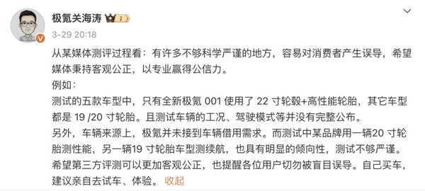 高管亲测全新极氪001续航：电动汽车续航焦虑这下烟消云散了