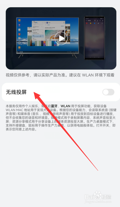 华为Pura70 Ultra怎么投屏？