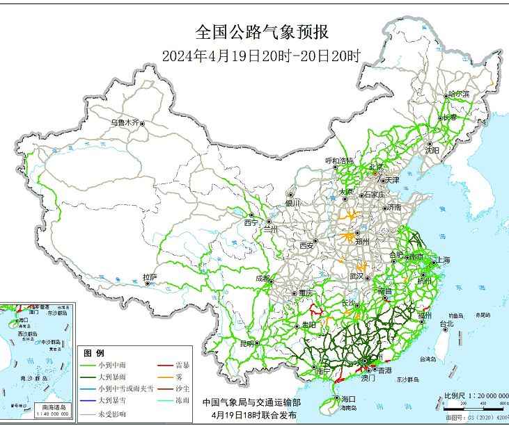 2024全国交通天气最新预报:4月20日高速路况最新实时查询