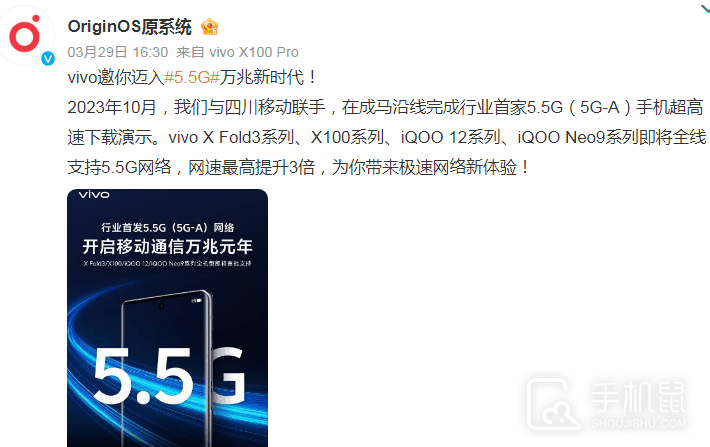 iQOO 12支持5.5G吗？