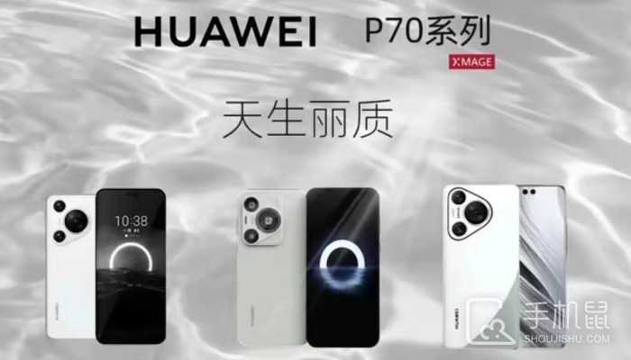 华为P70 Pro支持5.5G吗？