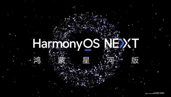 不兼容安卓！华为鸿蒙原生应用超4000个：四季度正式商用