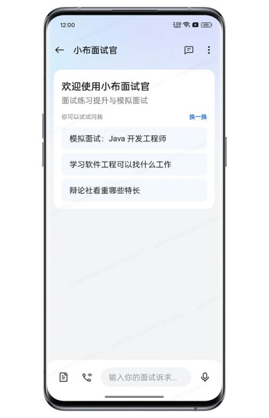 OPPO K12小布面试官怎么使用？